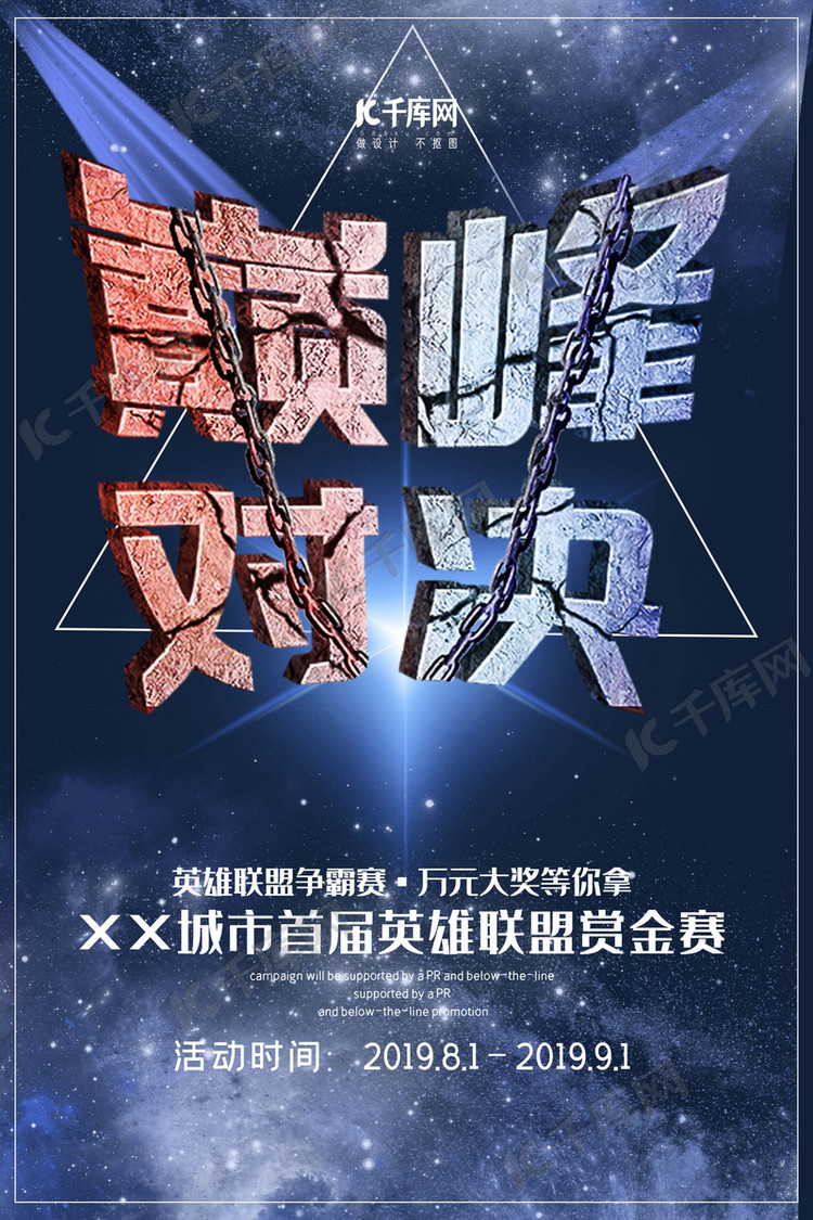 街头篮球直播月：百万道具盛宴，技巧大赛大奖等你拿