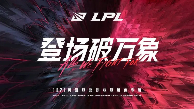S15入围赛IG与T1引爆门票价格飙升,宁王点评LPL纪律性不足但潜力巨大-易倍电竞 S15入围赛IG与T1引爆门票价格飙升,宁王点评LPL纪律性不足但潜力巨大-易倍电竞